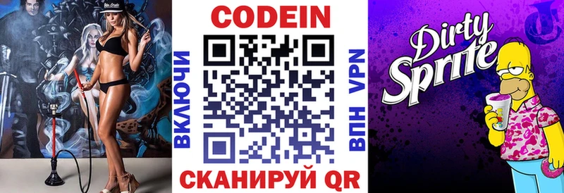 kraken зеркало  купить  сайты  Кировск  Кодеин Purple Drank 