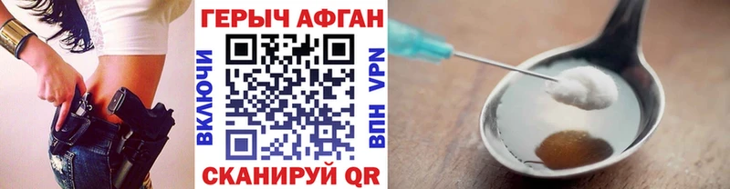 ГЕРОИН Афган  Кировск 