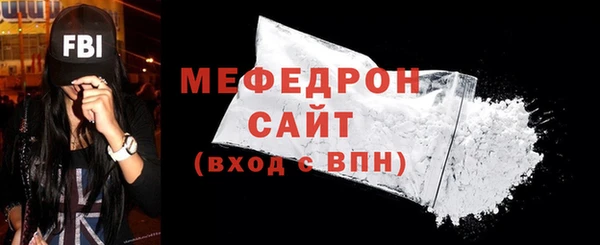 мефедрон Белоозёрский