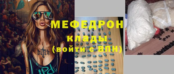 мефедрон Белоозёрский