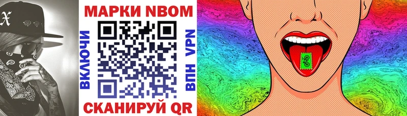 наркотики  ссылка на мегу зеркало  Марки N-bome 1,8мг  Кировск 